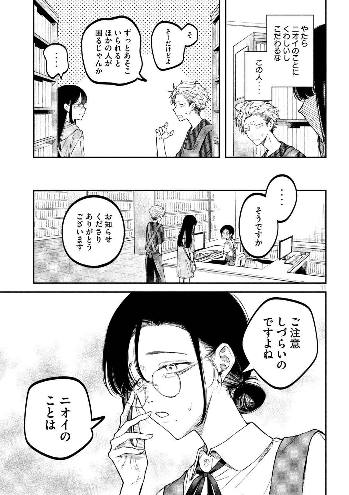 11