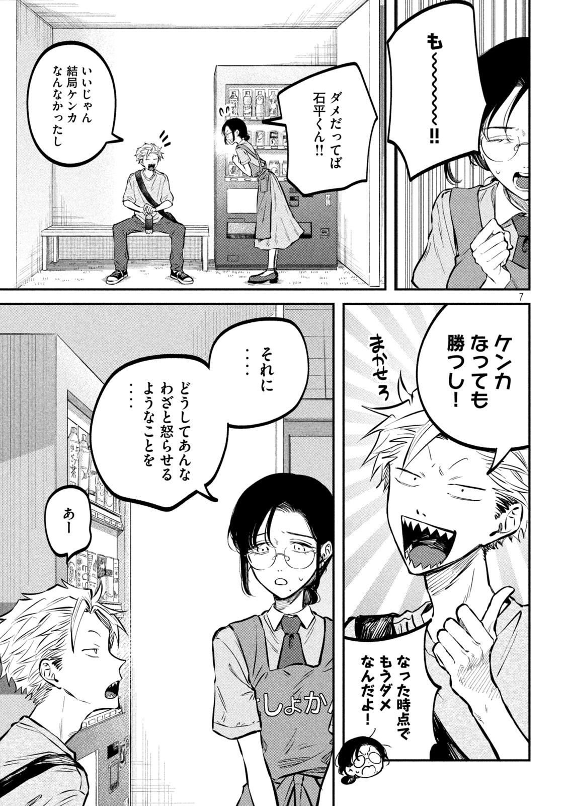 7