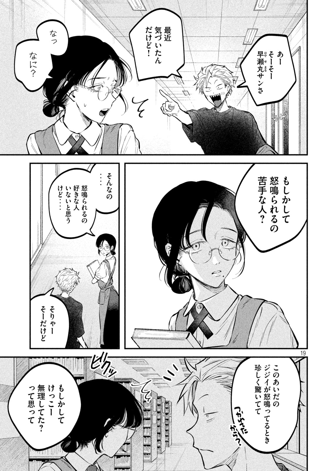 19