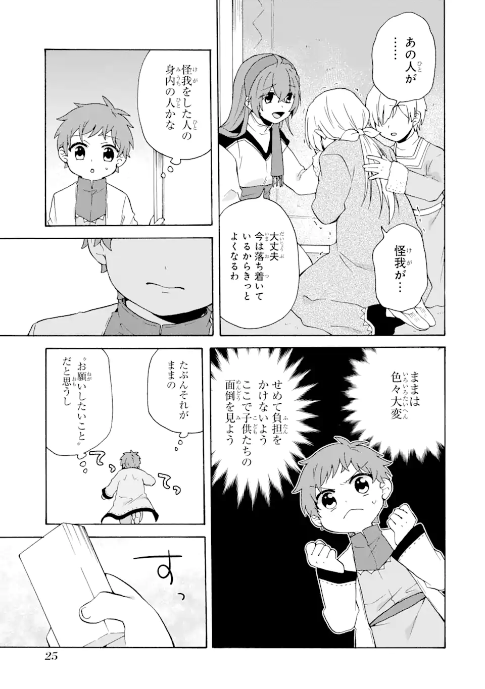 23