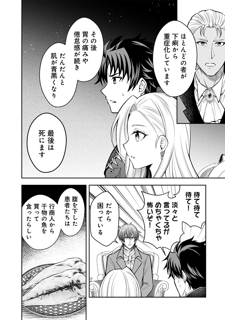 RINGOKU KARA KITA YOME GA KAWAI SUGITE DOU SHIYOU. Chapter 10.2 - Page 3