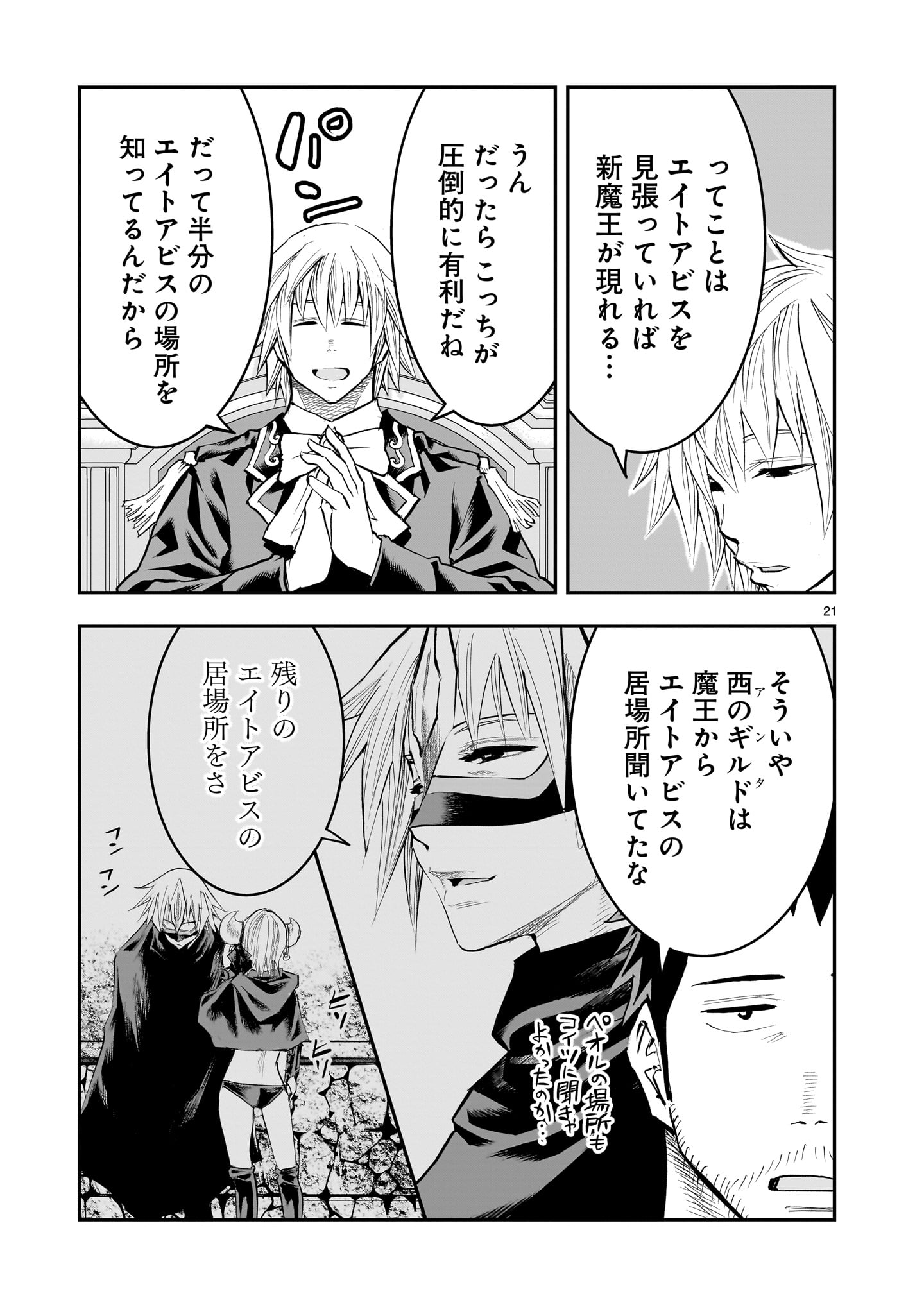 21