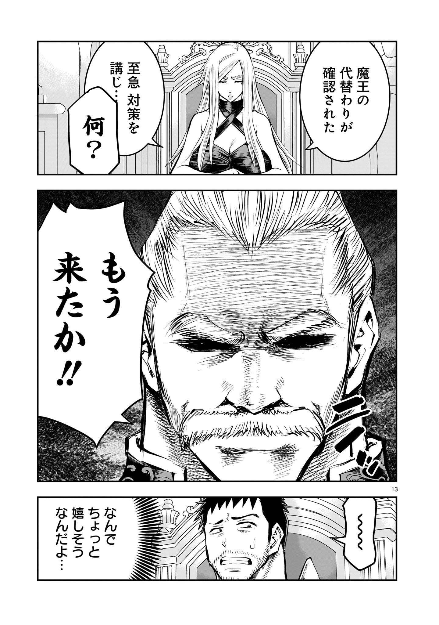 13