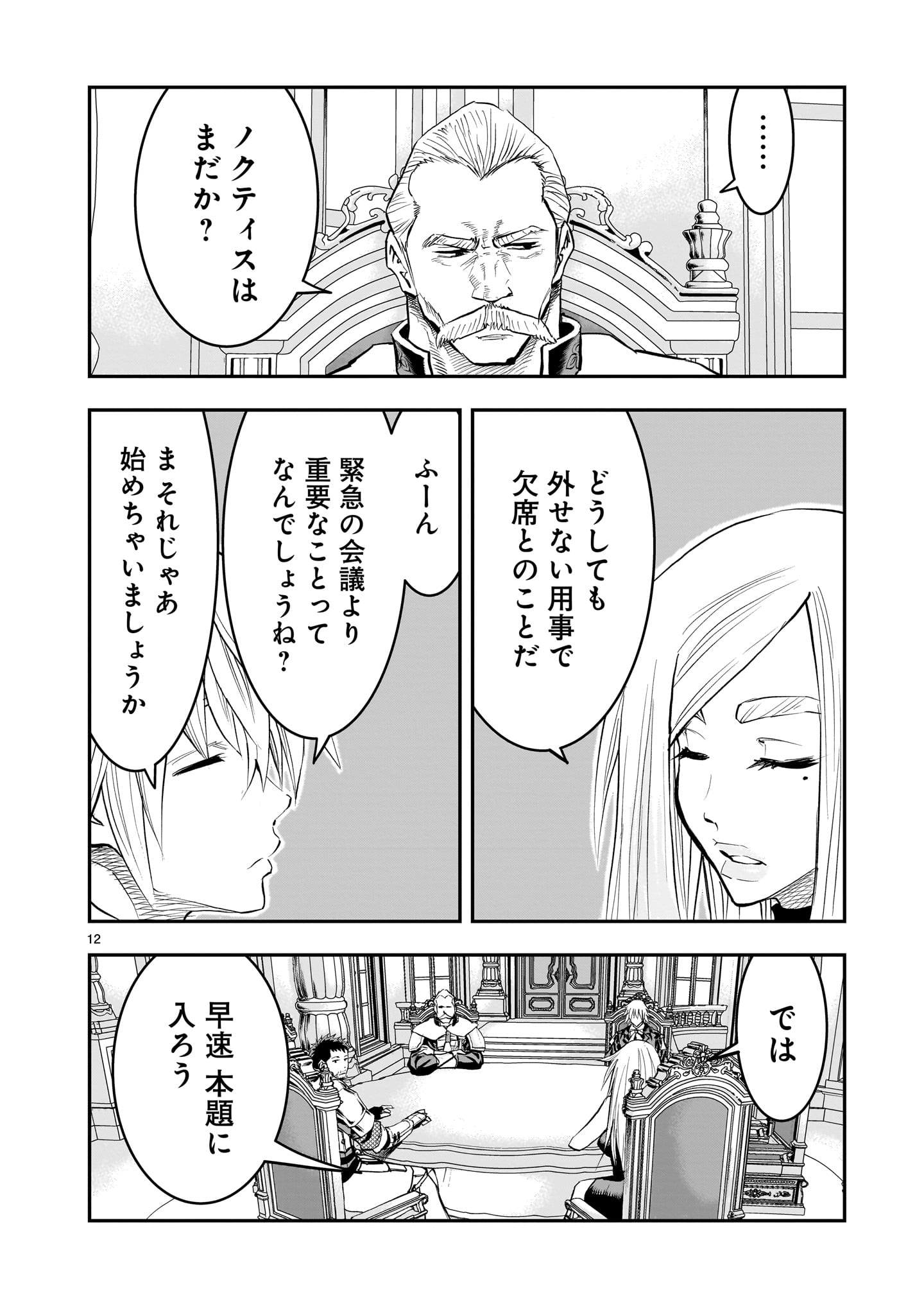 12