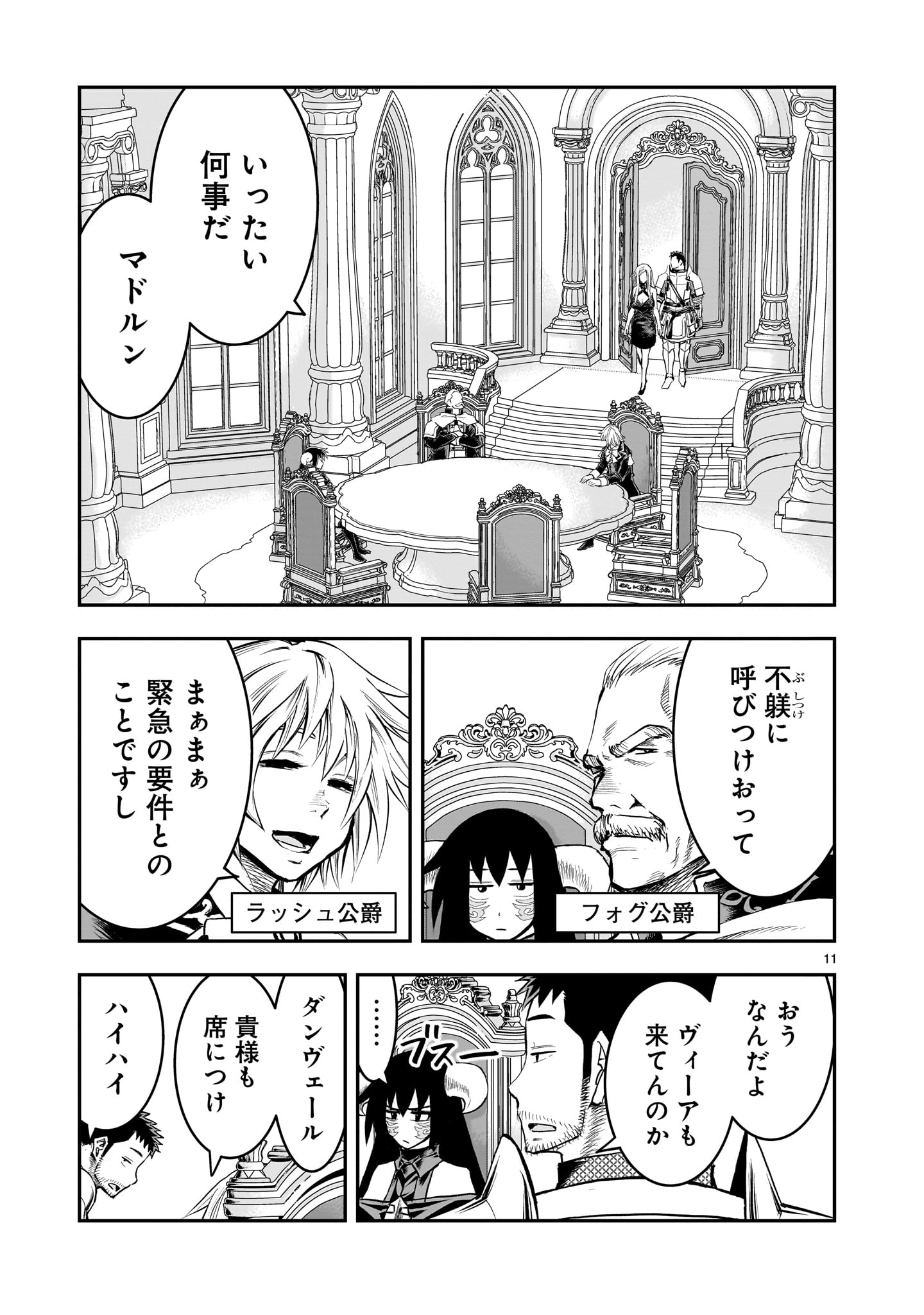 11