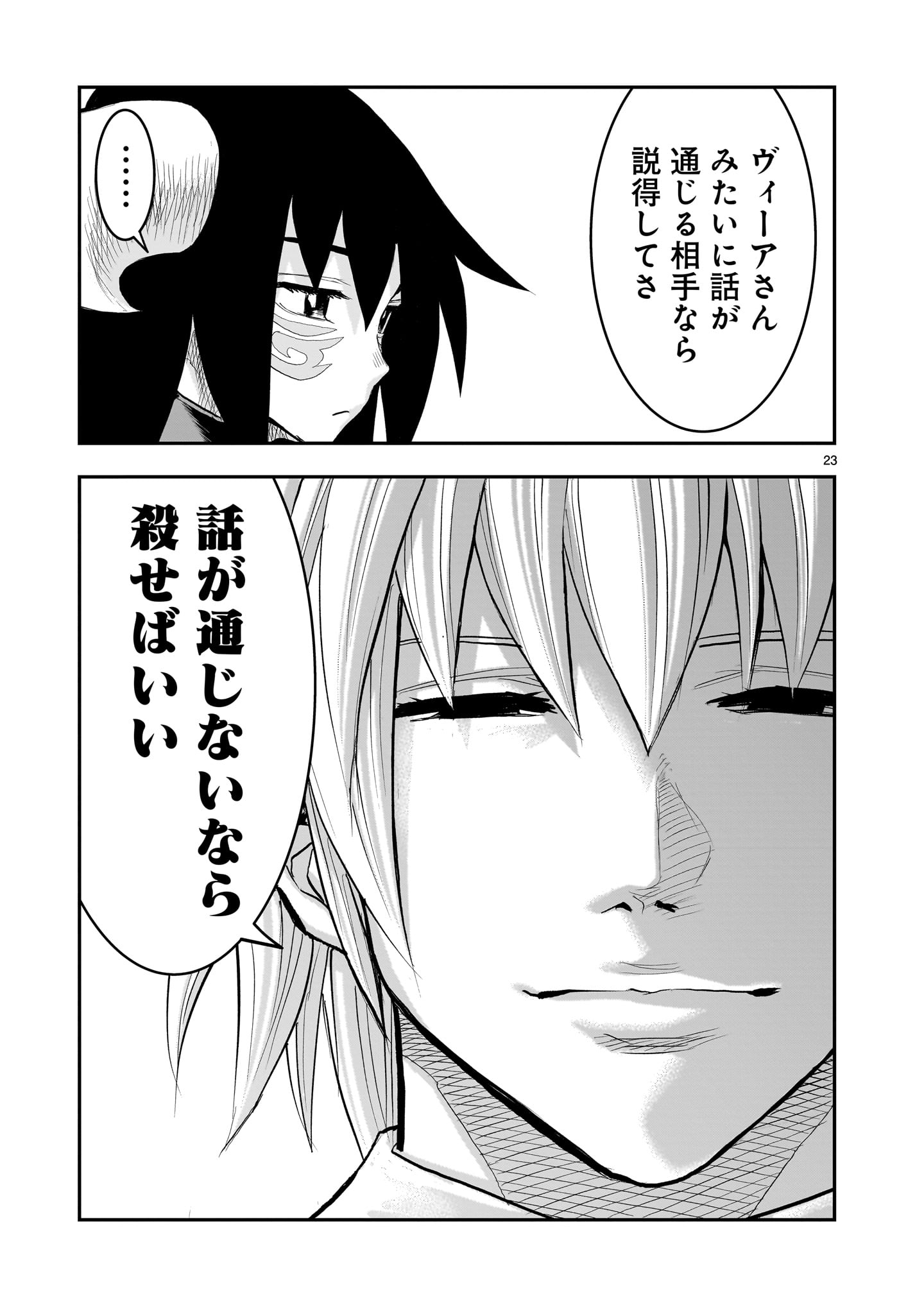 23
