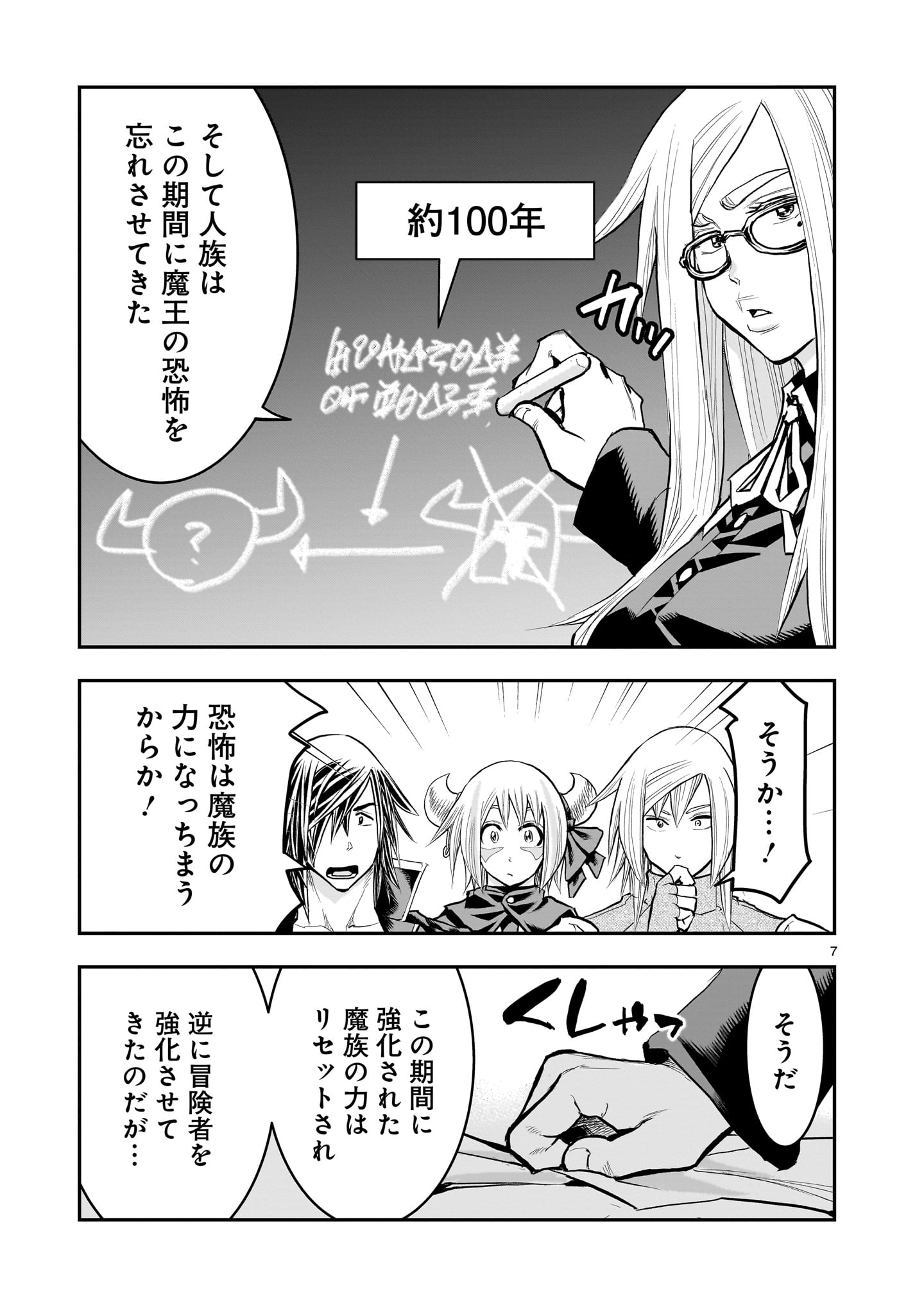 7
