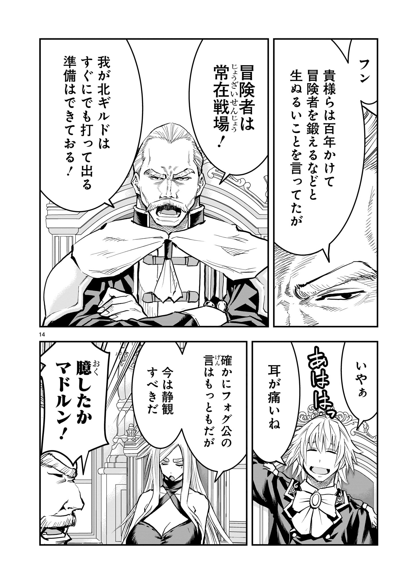 14
