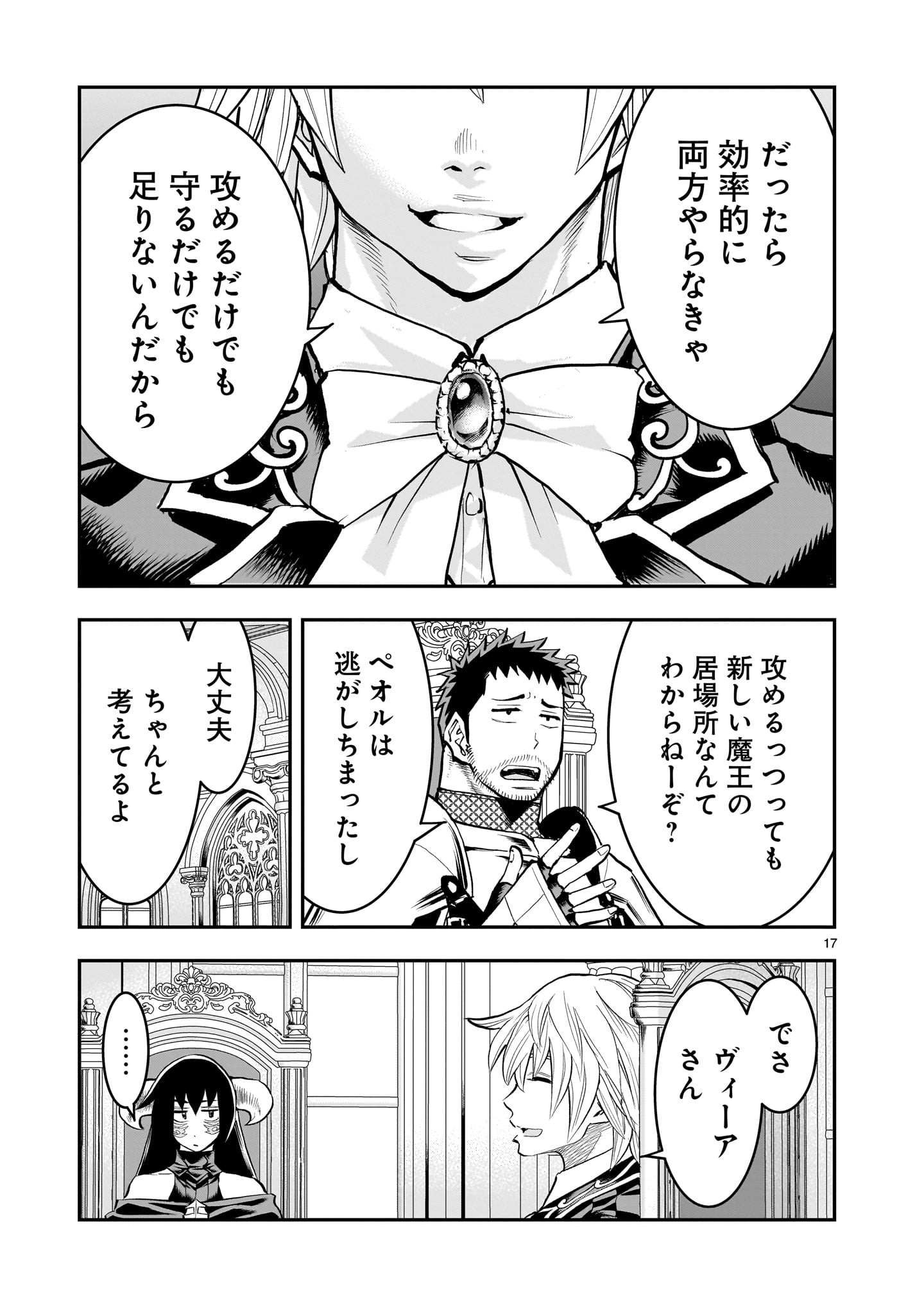 17