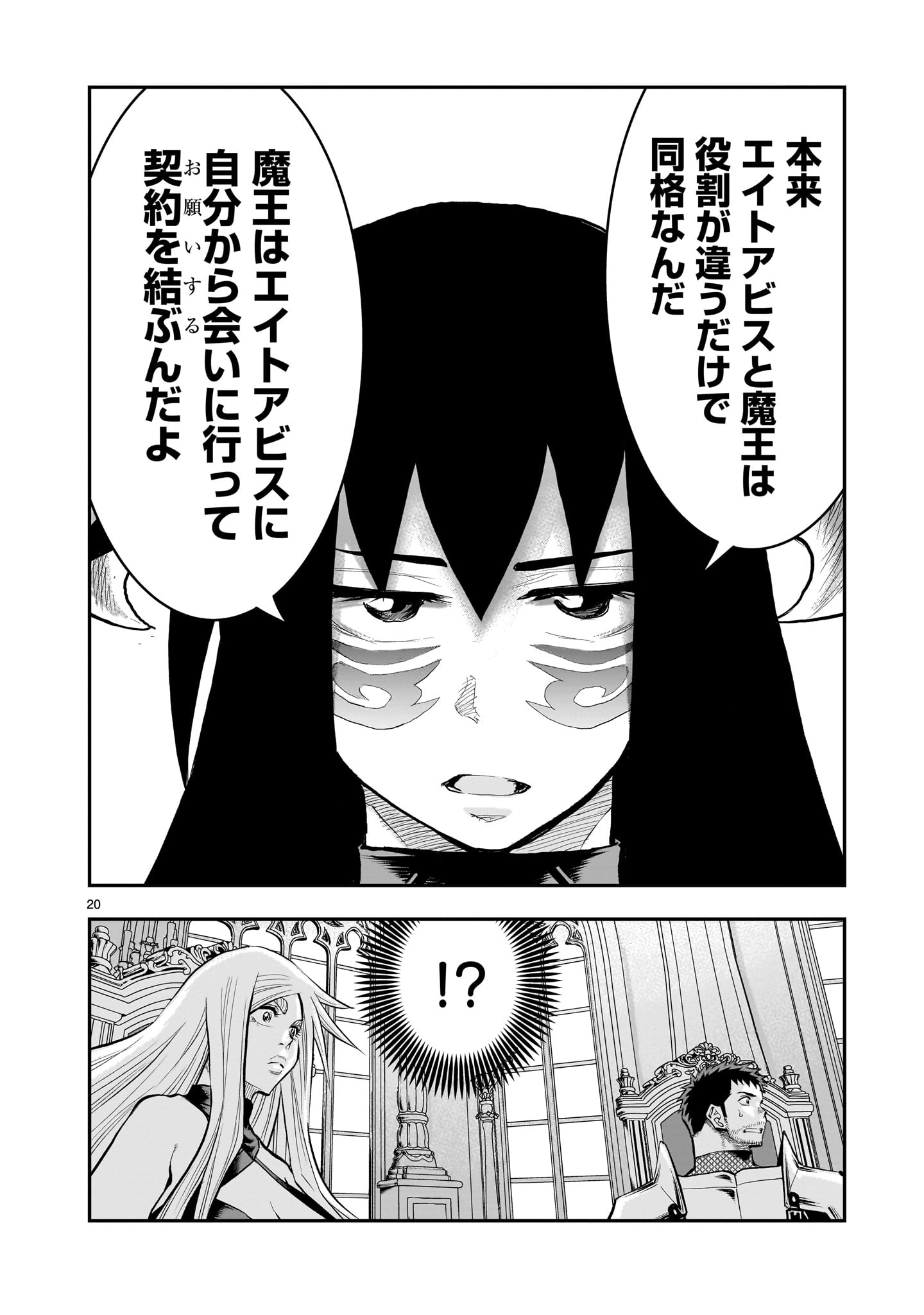 20