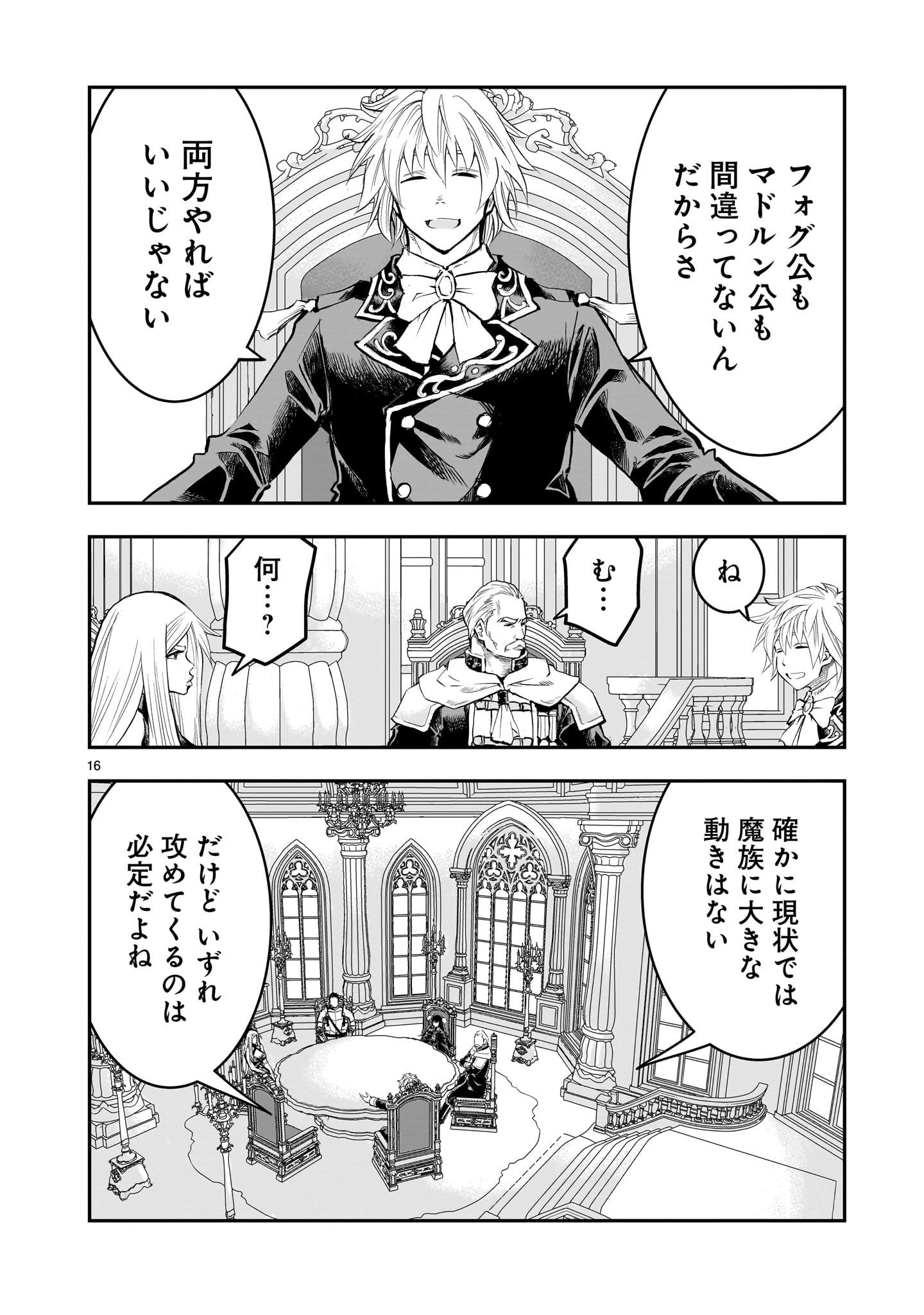 16