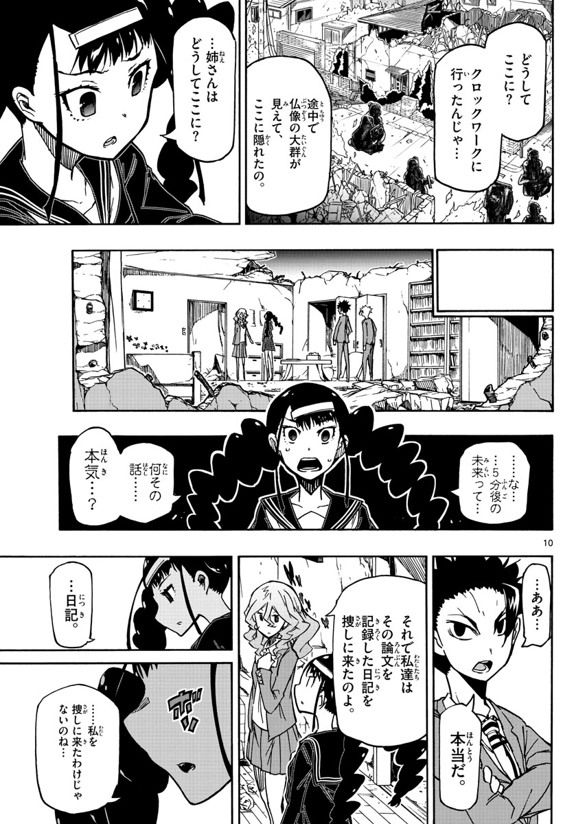 10