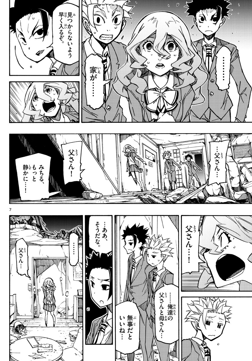 7