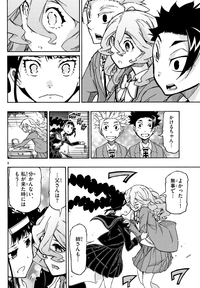 9