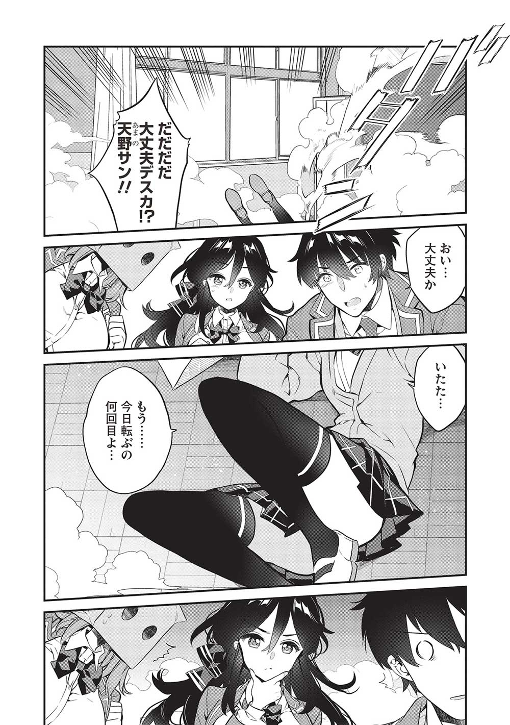 KAMIYAMA-SAN NO KAMI BUKURO NO NAKA NI WA - raw - Chapter 13 - https://jpdd.alammanga.com/JPDD/17071705/chu1hs1cibp.jpg