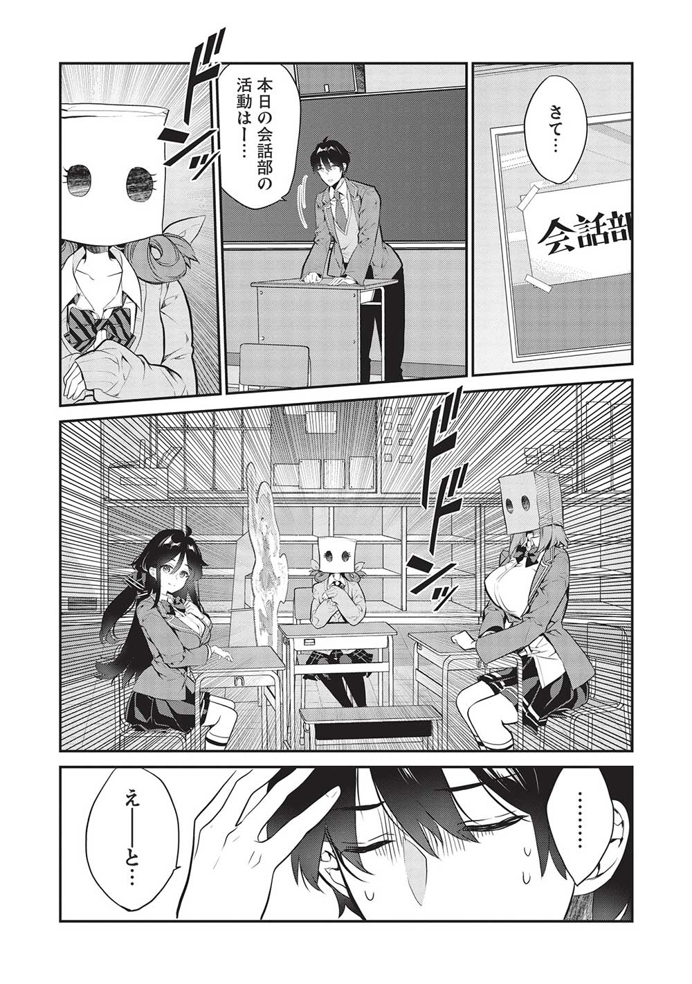 KAMIYAMA-SAN NO KAMI BUKURO NO NAKA NI WA - raw - Chapter 13 - https://jpdd.alammanga.com/JPDD/17071705/fnhv1eow5zz.jpg