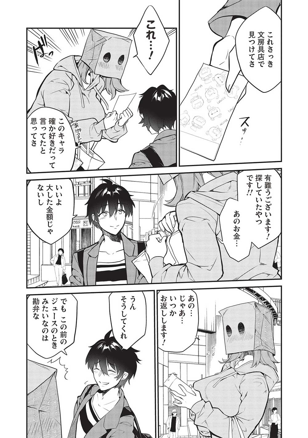 KAMIYAMA-SAN NO KAMI BUKURO NO NAKA NI WA - raw - Chapter 12 - https://jpdd.alammanga.com/JPDD/17071705/fwb5vvgm1g5.jpg