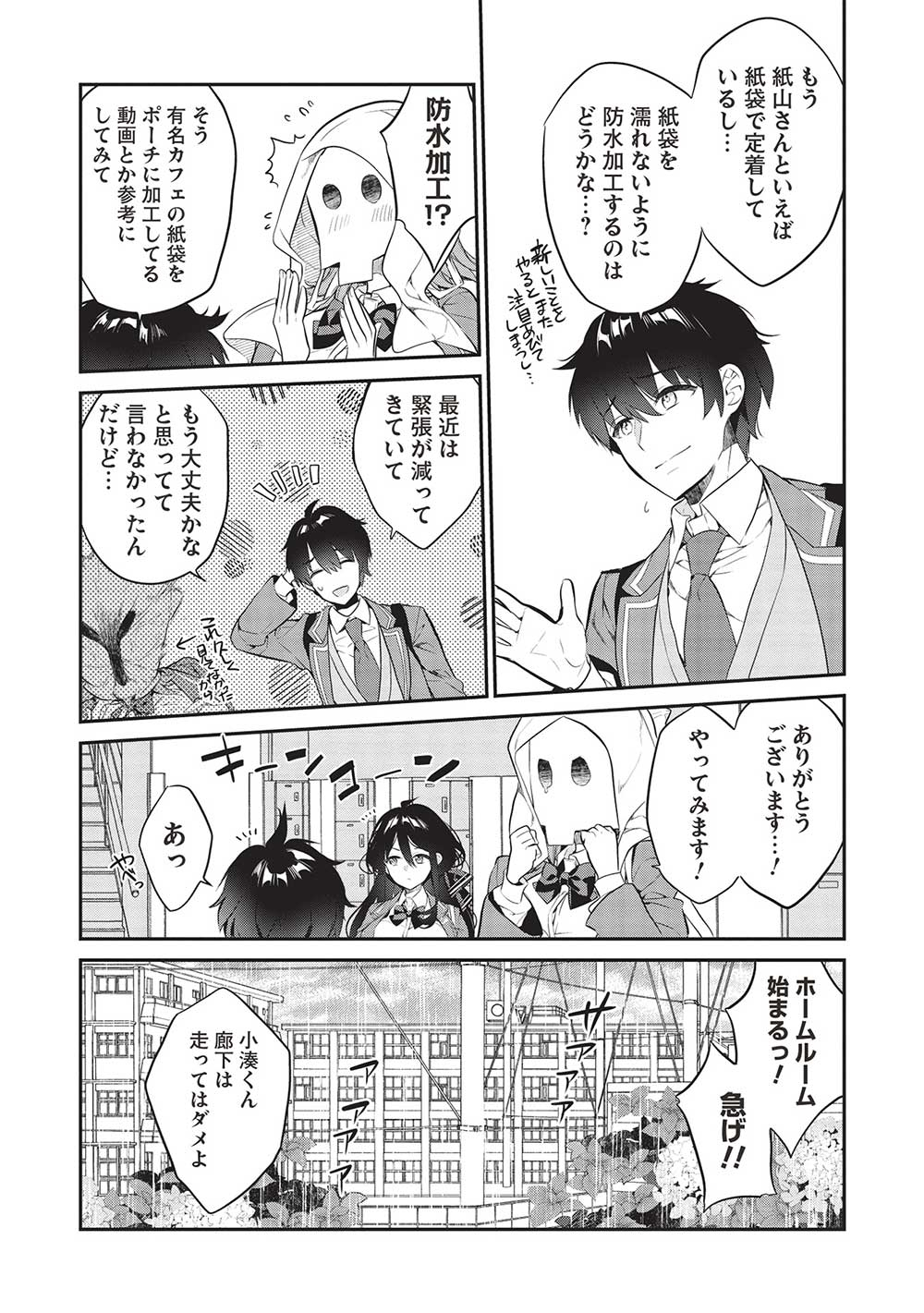 KAMIYAMA-SAN NO KAMI BUKURO NO NAKA NI WA - raw - Chapter 13 - https://jpdd.alammanga.com/JPDD/17071705/lthafnnaylg.jpg