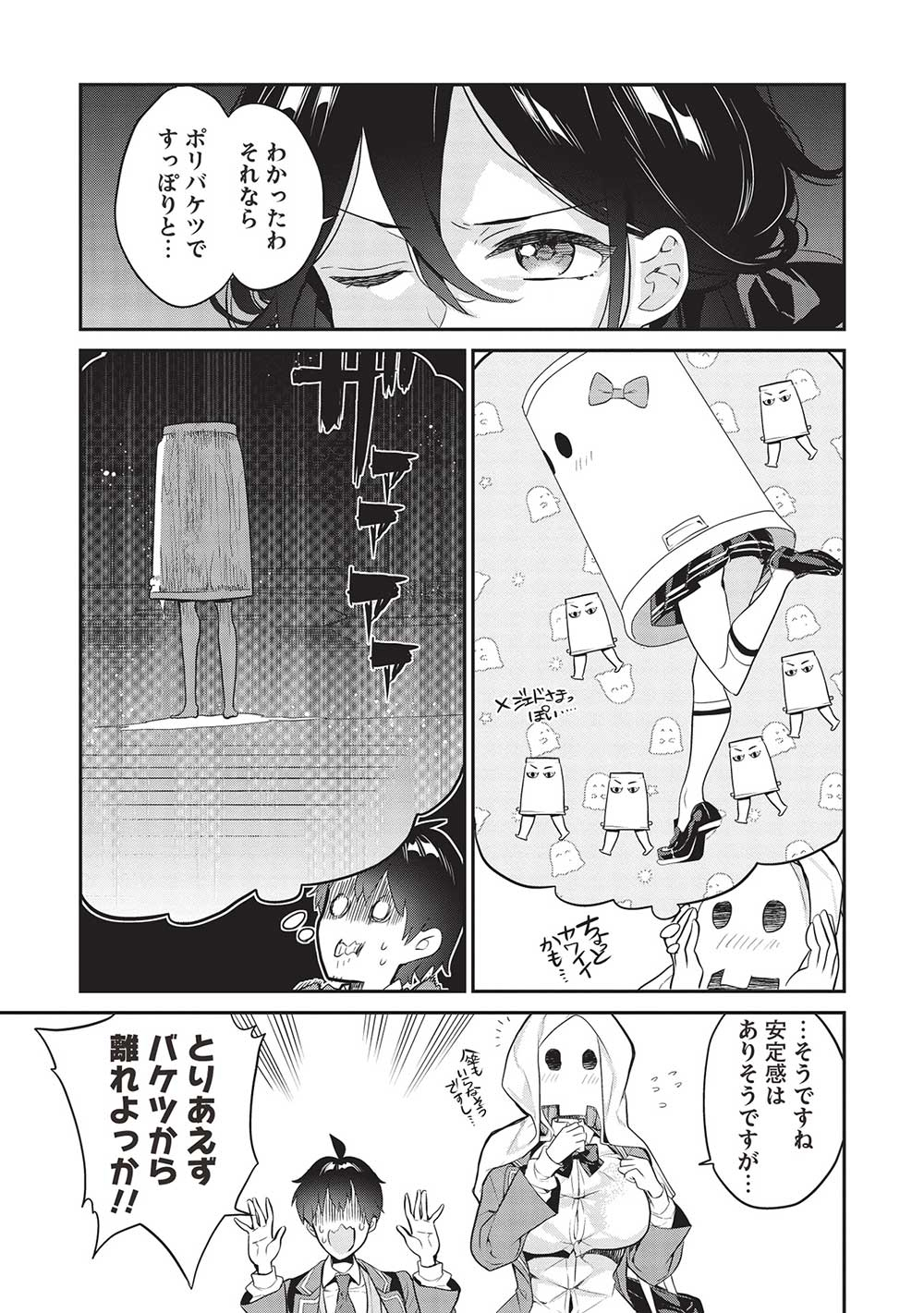 KAMIYAMA-SAN NO KAMI BUKURO NO NAKA NI WA - raw - Chapter 13 - https://jpdd.alammanga.com/JPDD/17071705/lzx1zm5gsjv.jpg