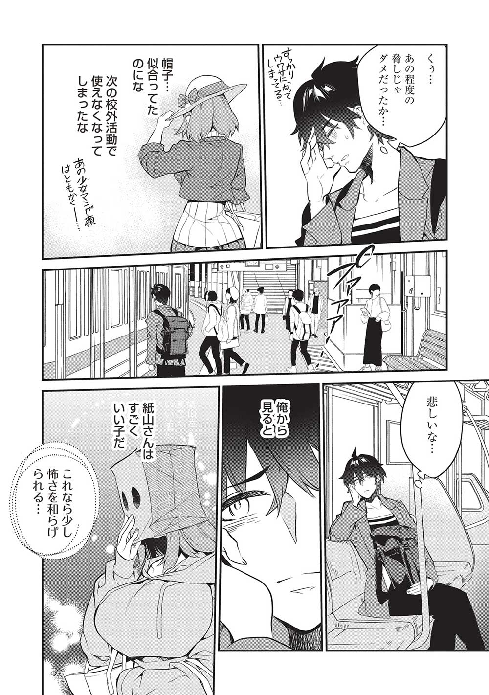 KAMIYAMA-SAN NO KAMI BUKURO NO NAKA NI WA - raw - Chapter 12 - https://jpdd.alammanga.com/JPDD/17071705/npihkcuex2v.jpg