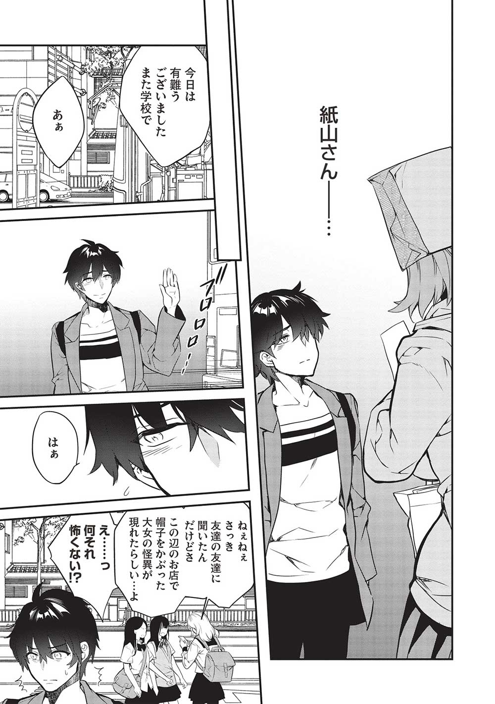 KAMIYAMA-SAN NO KAMI BUKURO NO NAKA NI WA - raw - Chapter 12 - https://jpdd.alammanga.com/JPDD/17071705/oeysfvu4yko.jpg
