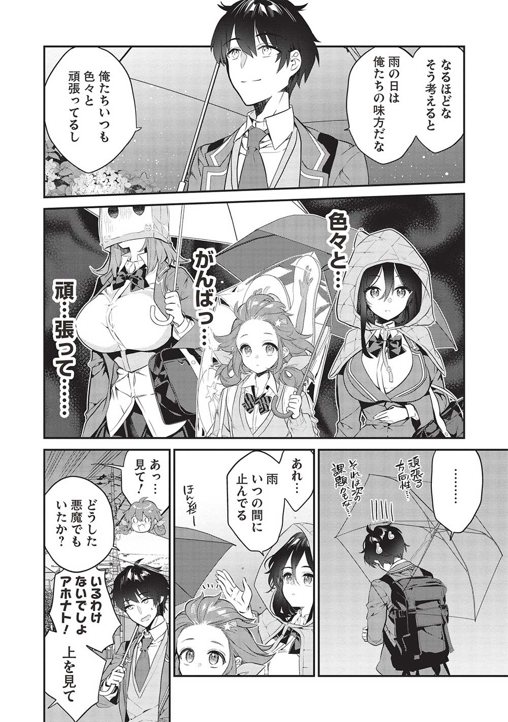 KAMIYAMA-SAN NO KAMI BUKURO NO NAKA NI WA Chapter 14 - Page 18