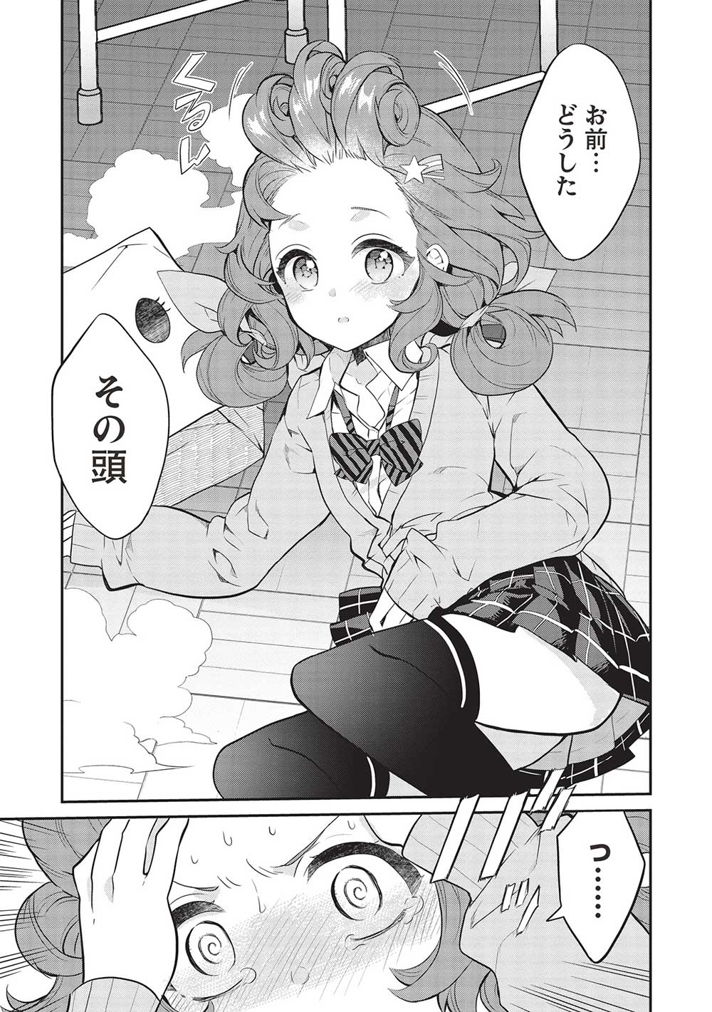 KAMIYAMA-SAN NO KAMI BUKURO NO NAKA NI WA - raw - Chapter 13 - https://jpdd.alammanga.com/JPDD/17071705/oplm0xcv4gr.jpg