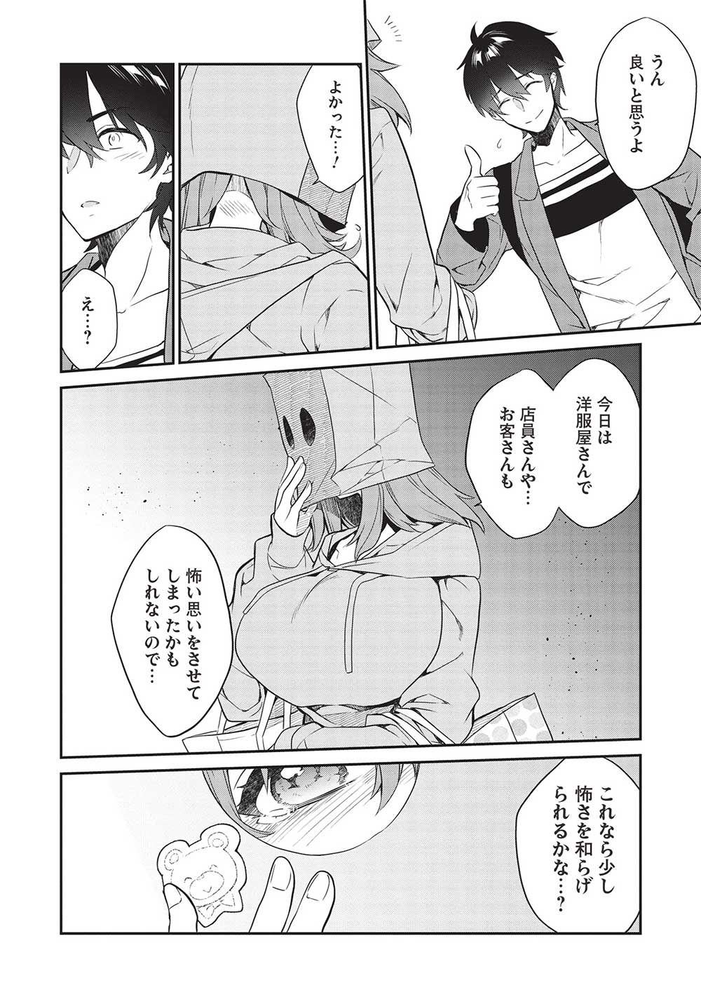 KAMIYAMA-SAN NO KAMI BUKURO NO NAKA NI WA - raw - Chapter 12 - https://jpdd.alammanga.com/JPDD/17071705/vj51viwubgg.jpg
