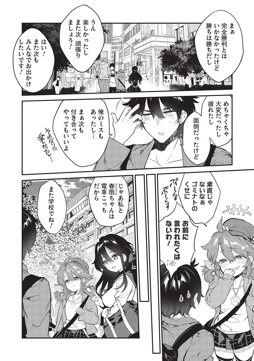 KAMIYAMA-SAN NO KAMI BUKURO NO NAKA NI WA - raw - Chapter 12 - https://jpdd.alammanga.com/JPDD/17071705/wwrczqwe2jv.jpg