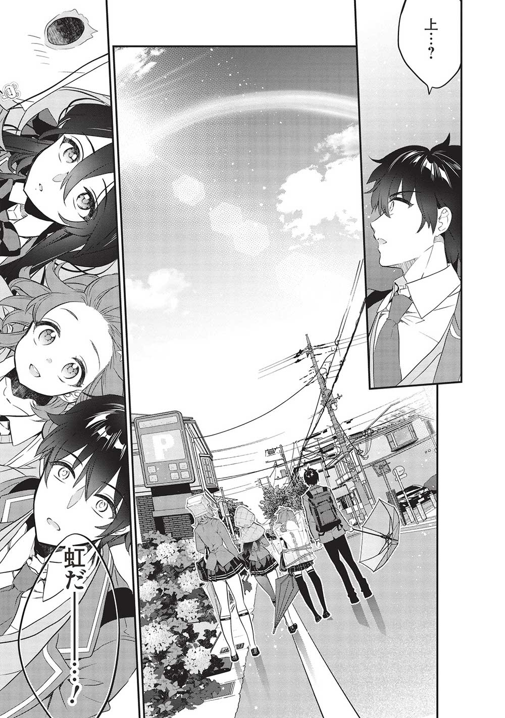KAMIYAMA-SAN NO KAMI BUKURO NO NAKA NI WA Chapter 14 - Page 19