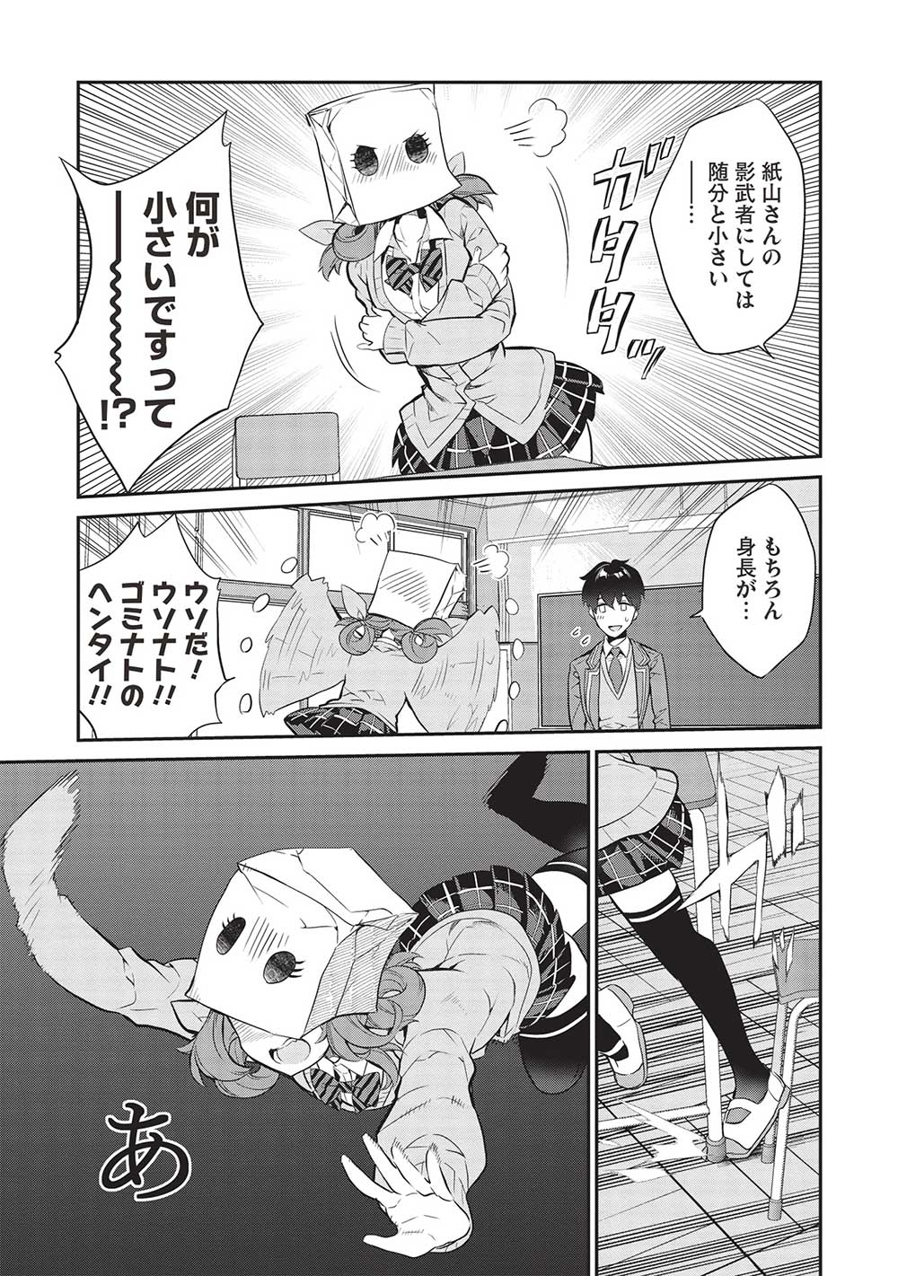 KAMIYAMA-SAN NO KAMI BUKURO NO NAKA NI WA - raw - Chapter 13 - https://jpdd.alammanga.com/JPDD/17071705/zmrge4rlwbi.jpg