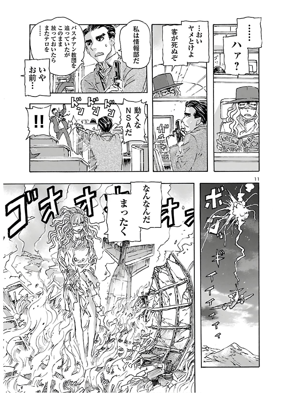 11