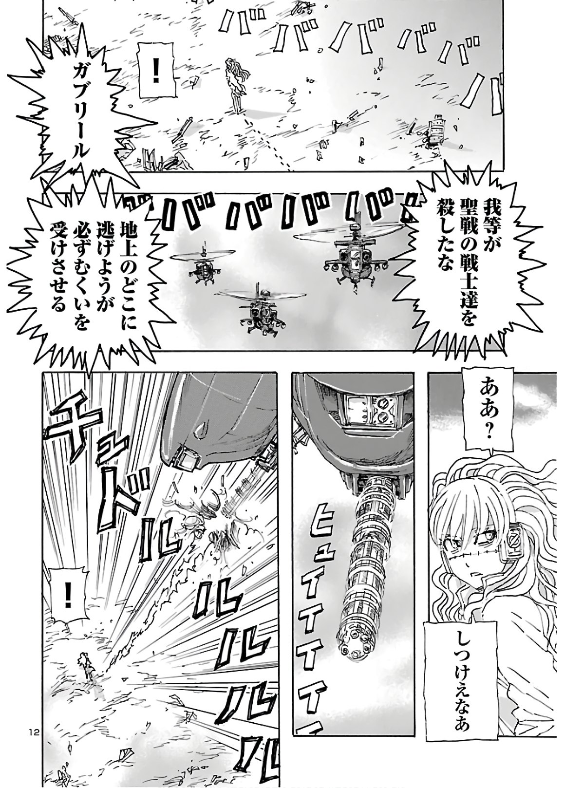 12