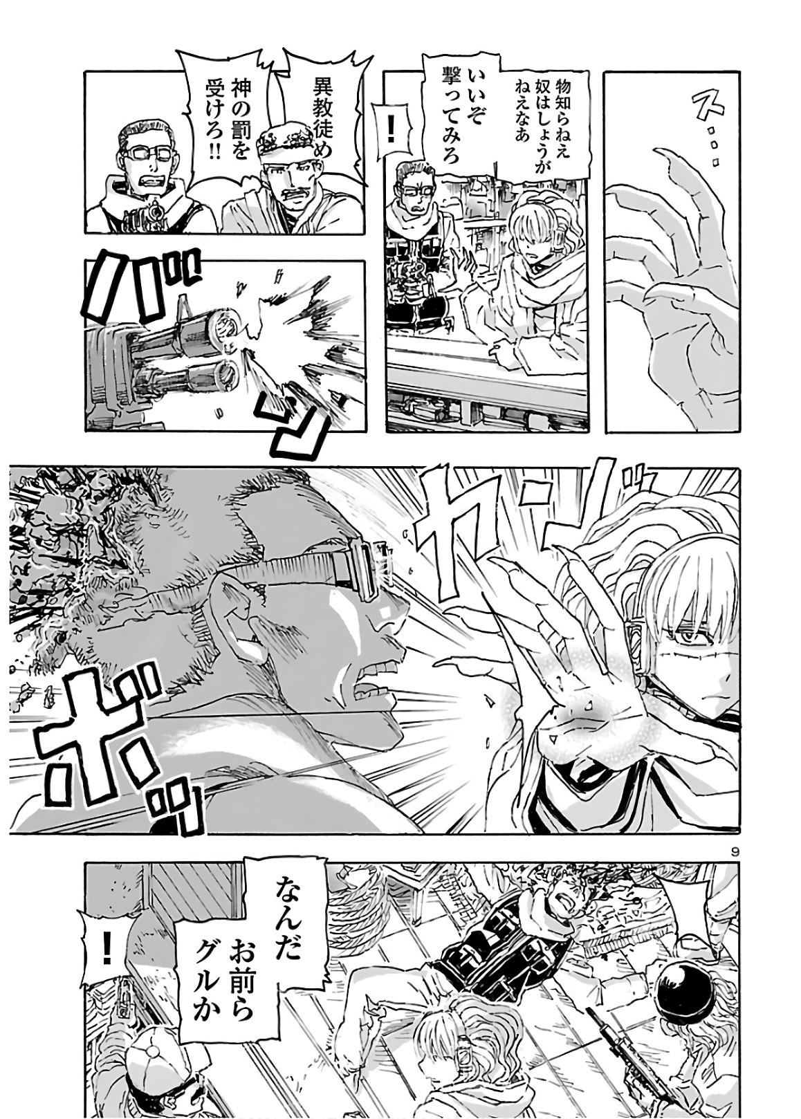 9