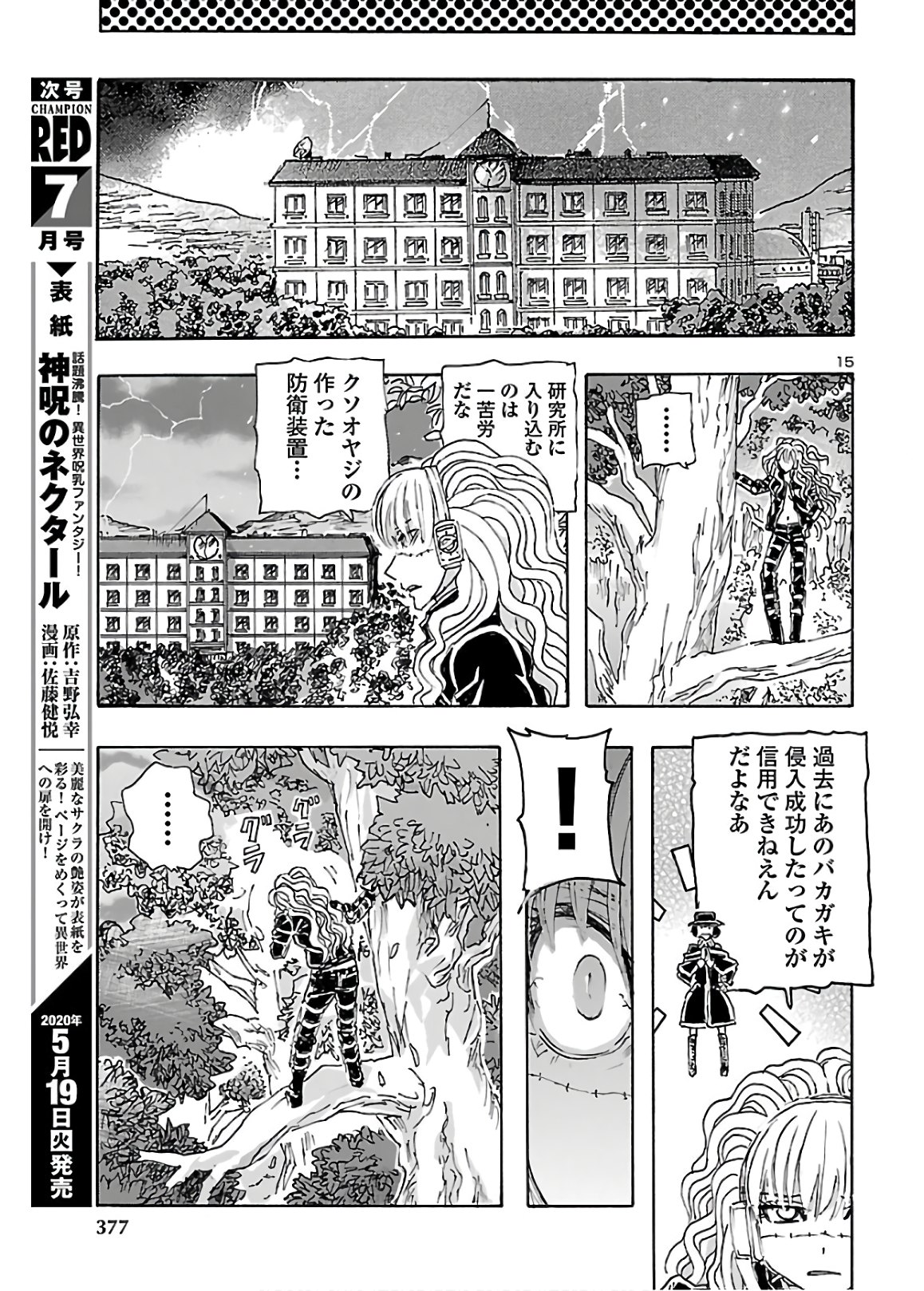 15
