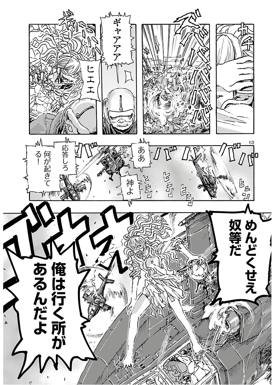 13