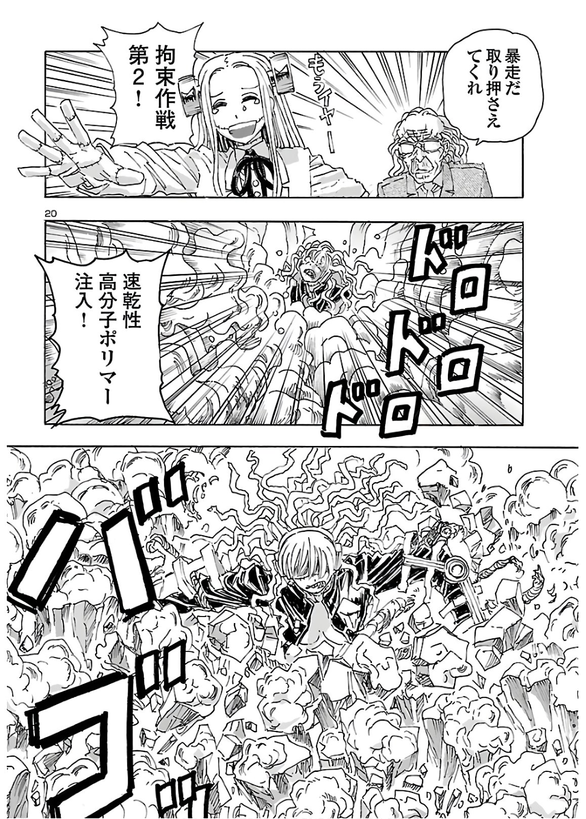 20
