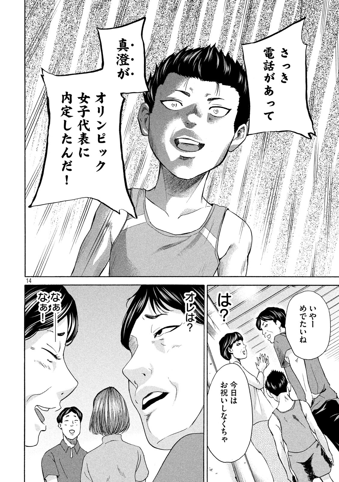 14