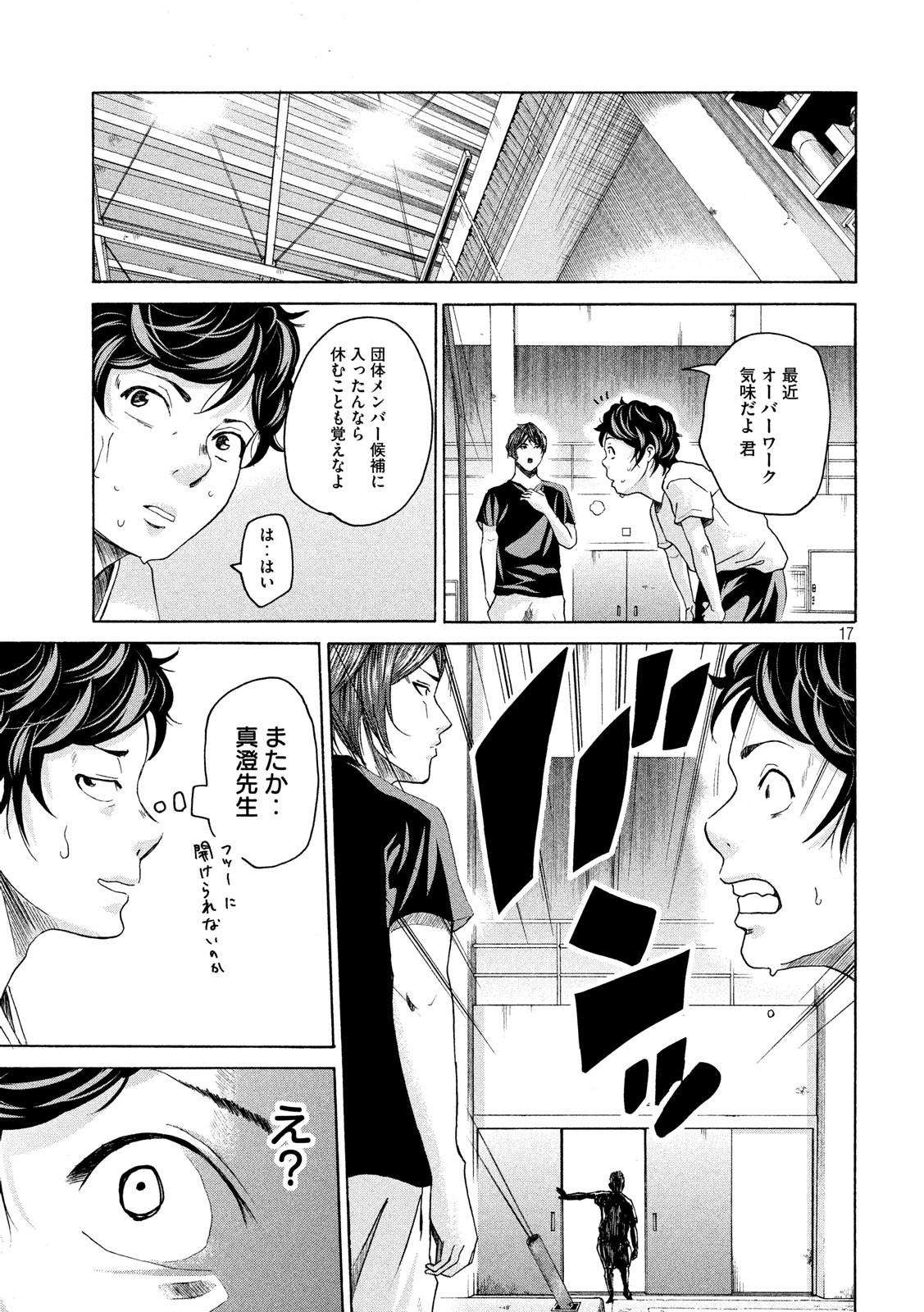 17
