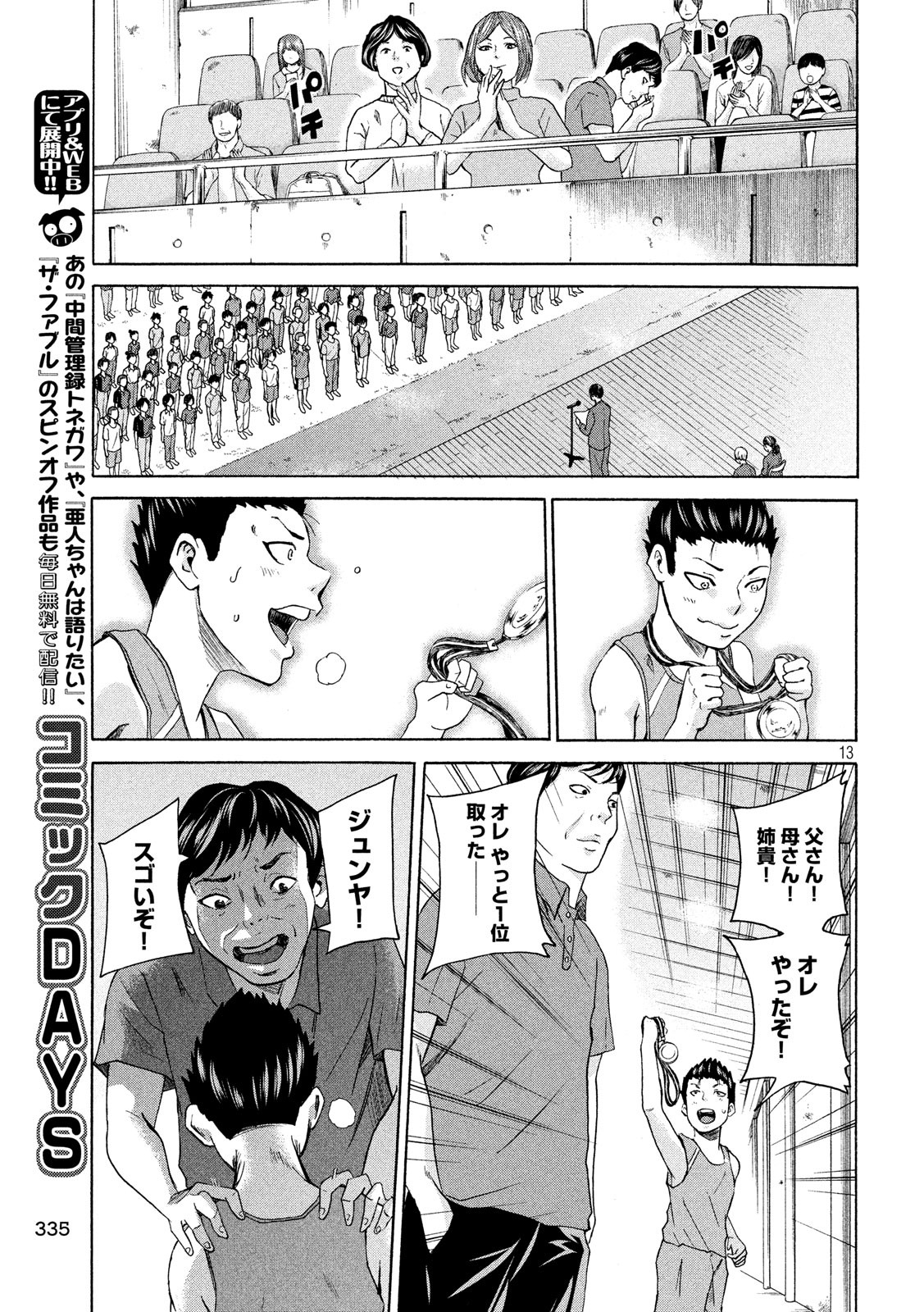 13