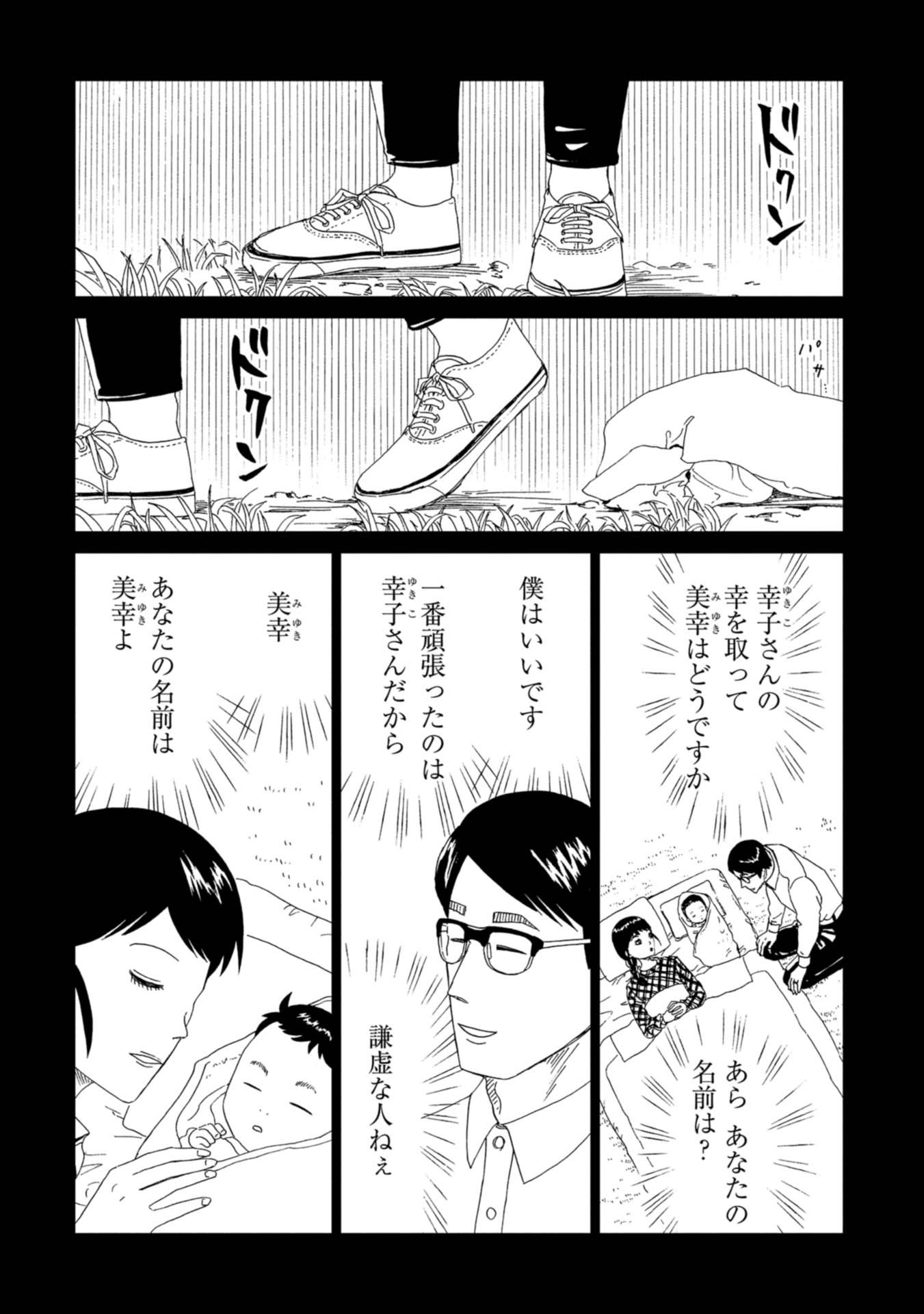 SHIYAKUSHO - raw - Chapter 63 - https://jpdd.alammanga.com/JPDD/17111705/12wi1th5npz.jpg