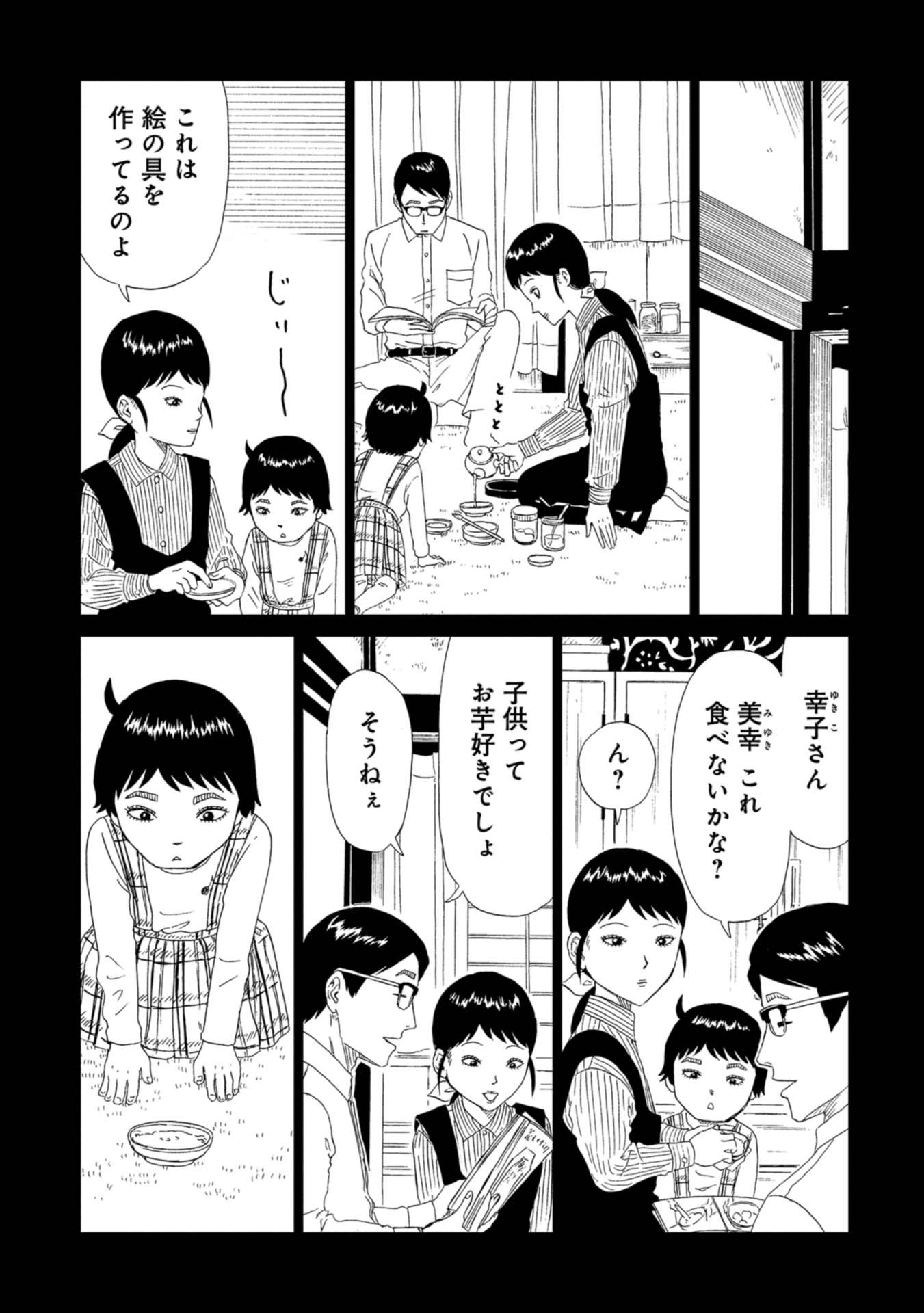 SHIYAKUSHO - raw - Chapter 61 - https://jpdd.alammanga.com/JPDD/17111705/1xbrelbwfrd.jpg