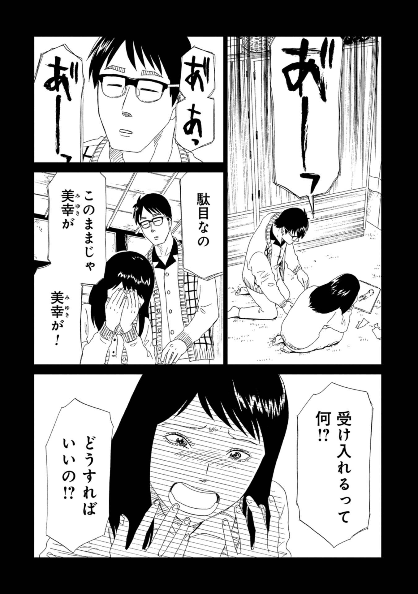 SHIYAKUSHO - raw - Chapter 62 - https://jpdd.alammanga.com/JPDD/17111705/325u0k4bmws.jpg