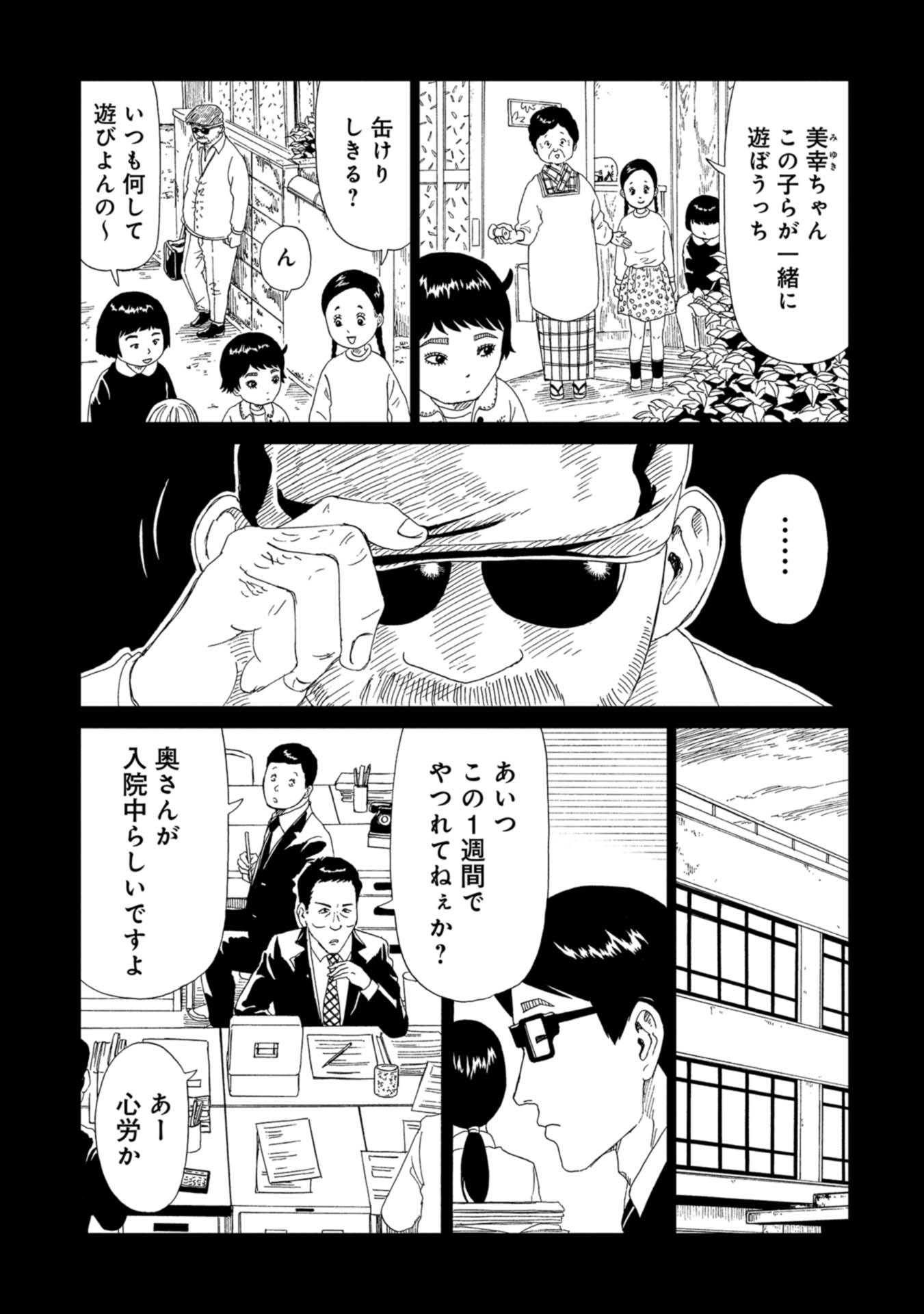 SHIYAKUSHO - raw - Chapter 63 - https://jpdd.alammanga.com/JPDD/17111705/3cw1o2nnifh.jpg