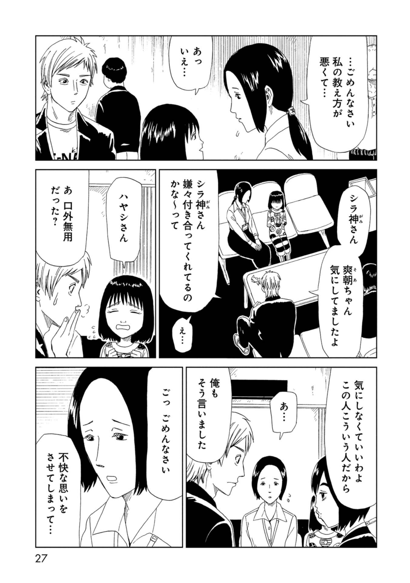 SHIYAKUSHO - raw - Chapter 64 - https://jpdd.alammanga.com/JPDD/17111705/3juqiip50mh.jpg