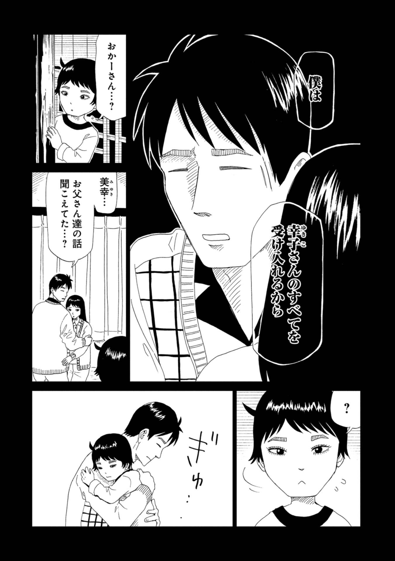 SHIYAKUSHO - raw - Chapter 62 - https://jpdd.alammanga.com/JPDD/17111705/4d4ae3esvfy.jpg