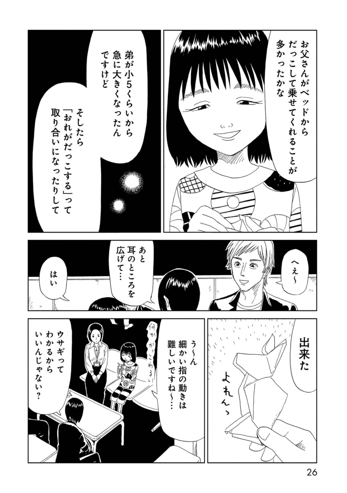 SHIYAKUSHO - raw - Chapter 64 - https://jpdd.alammanga.com/JPDD/17111705/4dmk2qzoz5m.jpg