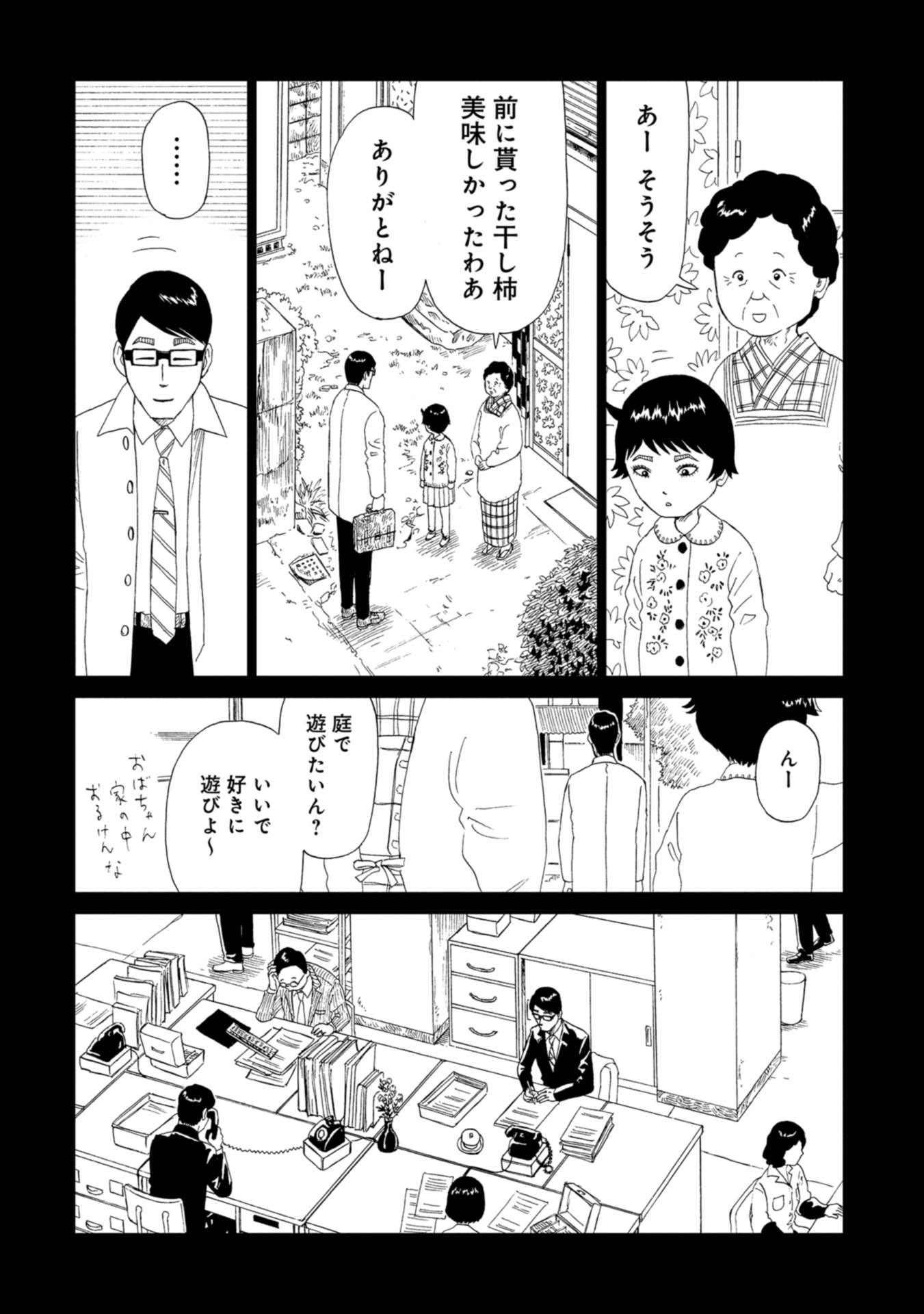 SHIYAKUSHO - raw - Chapter 63 - https://jpdd.alammanga.com/JPDD/17111705/al2r3qfmcw0.jpg