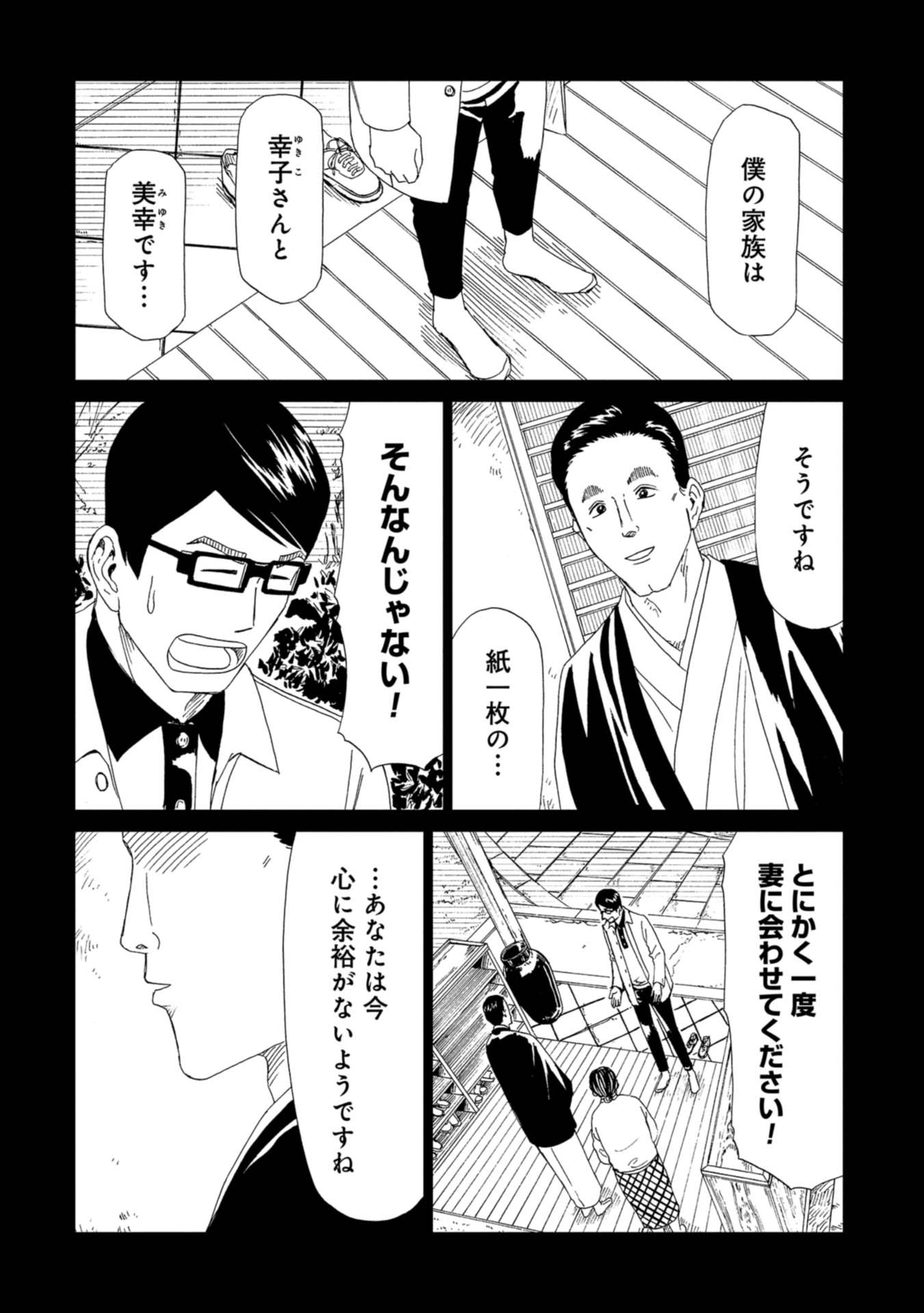 SHIYAKUSHO - raw - Chapter 63 - https://jpdd.alammanga.com/JPDD/17111705/atqoo0i3rot.jpg