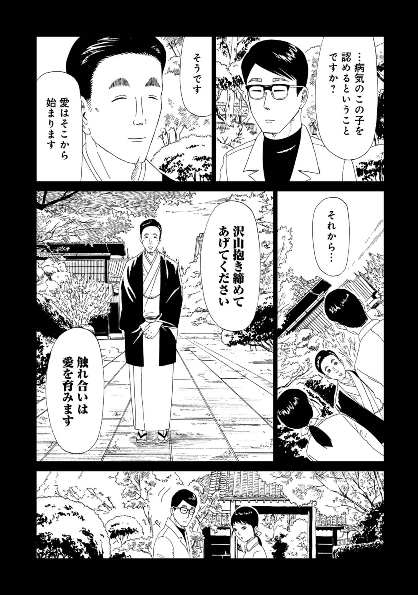 SHIYAKUSHO - raw - Chapter 62 - https://jpdd.alammanga.com/JPDD/17111705/baeqyf5znoq.jpg